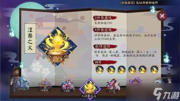 《阴阳师》座敷童子御魂如何搭配 座敷童子御魂搭配推荐