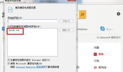 兼容性视图设置在哪