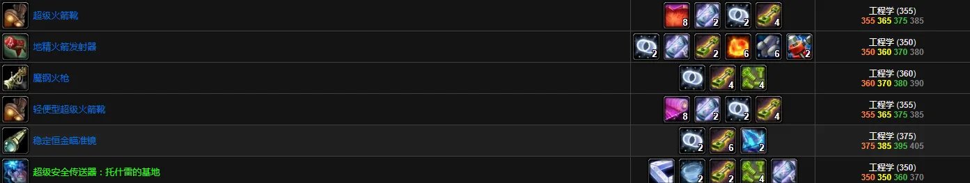 魔兽世界魔钢稳定器有什么用