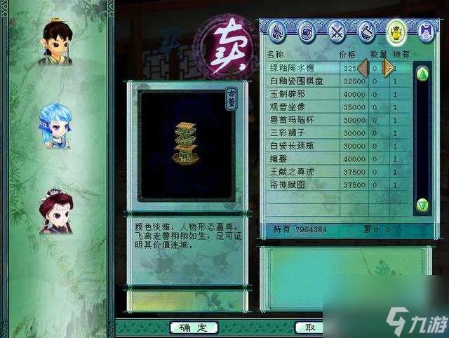 仙剑奇侠传3图文攻略及剧情流程 结局和支线探索玩法解析