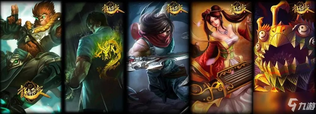 lol龙年限定皮肤有什么