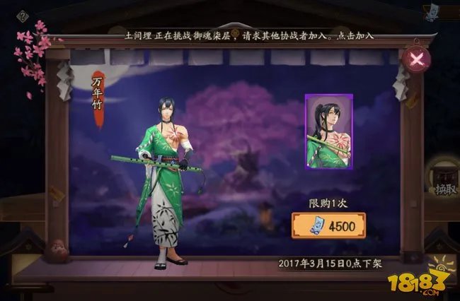 阴阳师万年竹技能怎么样 万年竹值得培养吗