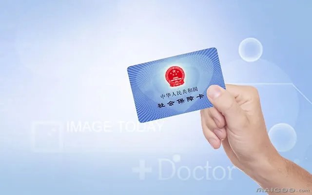 社保电脑号是什么意思 深圳社保电脑号如何查询