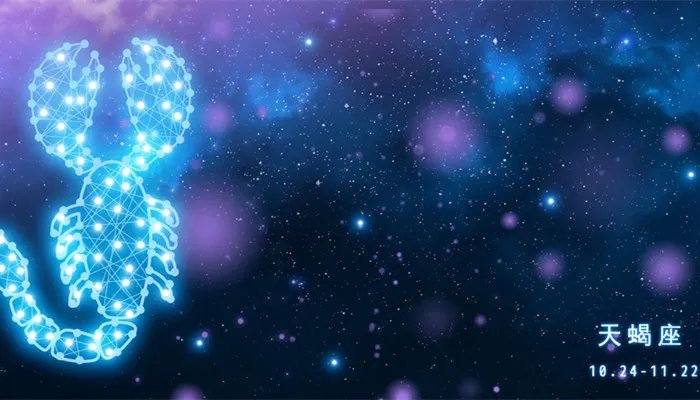 天蝎座男性格特点分析