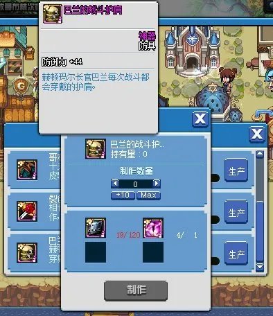 《DNF》像素勇士装备大全