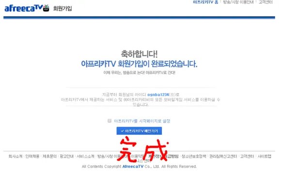 afreeca tv 怎么看