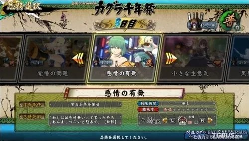 闪乱神乐少女们的选择EV 界面剧情战斗心得解析 闪乱神乐少女们的选择EV好玩么