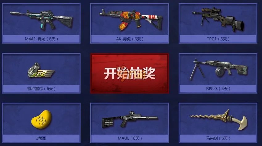 2017逆战官网帮帮福利中心活动专区，逆战官方礼包活动领取地址大全