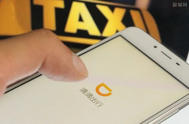 滴滴回应或被下架 持续推进网约车合规运营