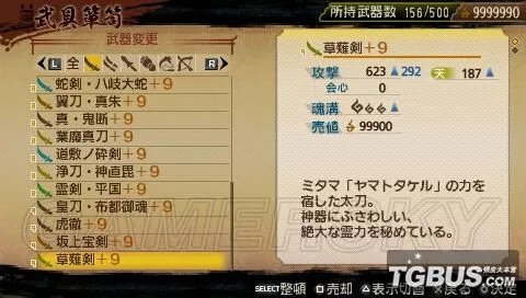 《讨鬼传》金手指