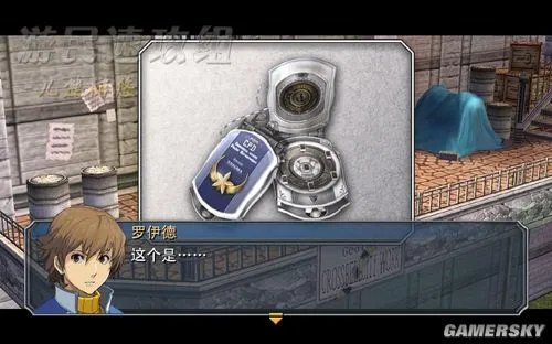 《英雄传说：零之轨迹》图文流程攻略