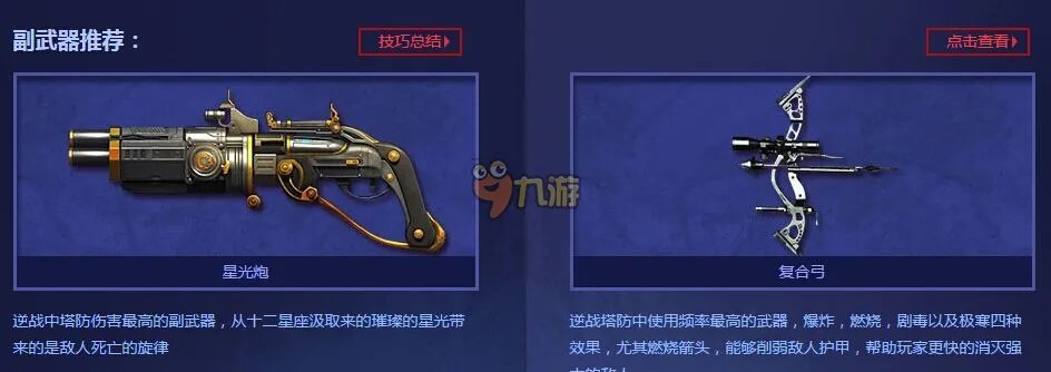 2017逆战官网帮帮福利中心活动专区，逆战官方礼包活动领取地址大全