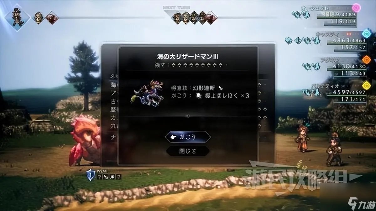 八方旅人2奈落之城攻略 十大强力魔物捕获地点介绍