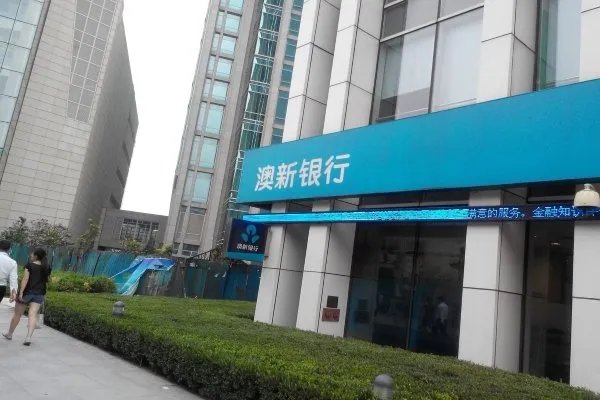 澳大利亚有个ANZ银行,全称是什么