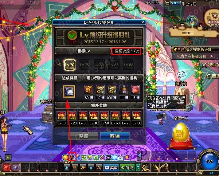 DNF预约等级活动攻略 必看防坑小贴士