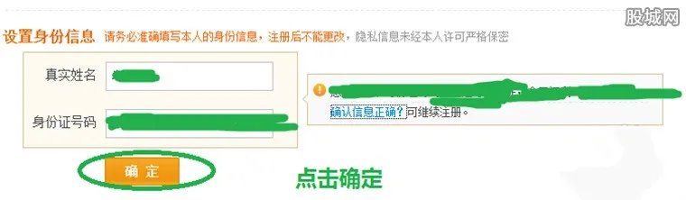 怎样开通支付宝？ 9个步骤让你轻松开通支付宝