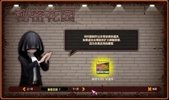 劲舞团秘密花园怎么玩 玩法介绍