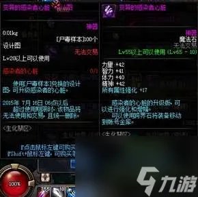 DNF生化禁区模式介绍及地图解析 副本规则和玩法攻略