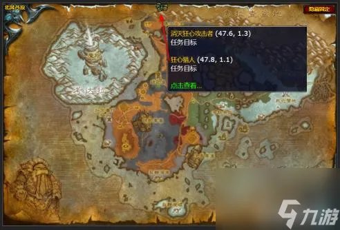 魔兽世界泰坦的意志任务怎么做   魔兽世界泰坦的意志