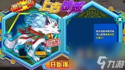 奥拉星神武月获取攻略-奥拉星神武月在哪里