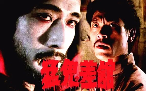 经典喜剧鬼片有哪些