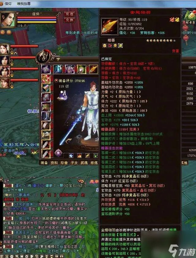 天龙八部暗器怎么获取和提升星级 暗器品阶完美洗点方法