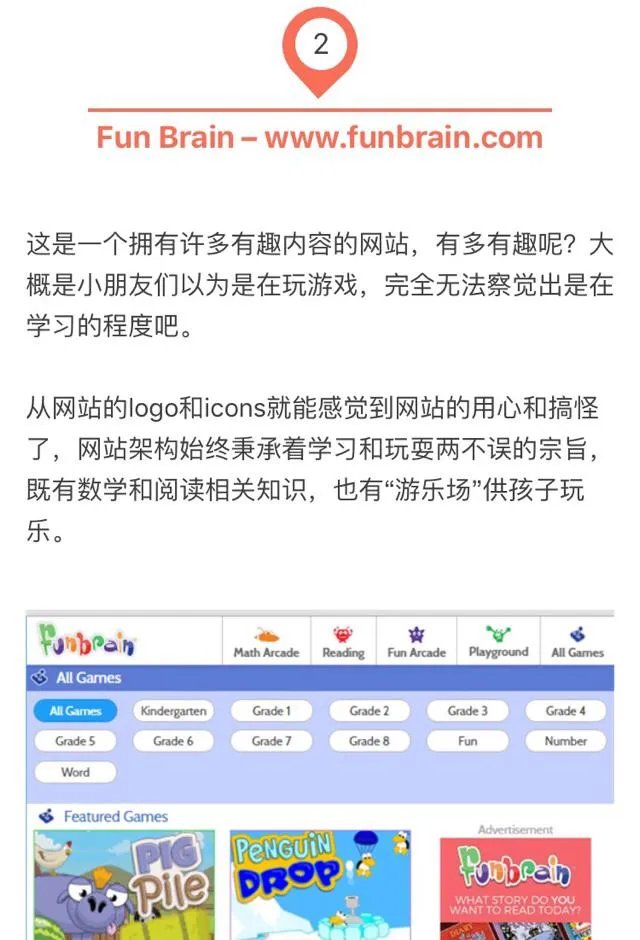 国外著名的育儿网站有哪些?