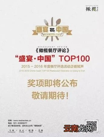 山外山菜馆 山外山菜馆历史