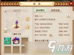 《问道》娃娃怎么获得 娃娃如何获取