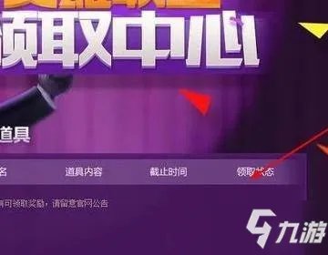 LOL领奖在哪里进 英雄联盟领奖中心入口