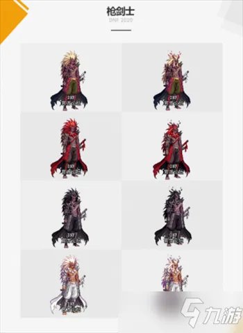 dnf2020新春装扮套装外观介绍