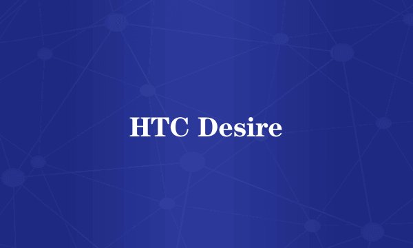 HTC Desire