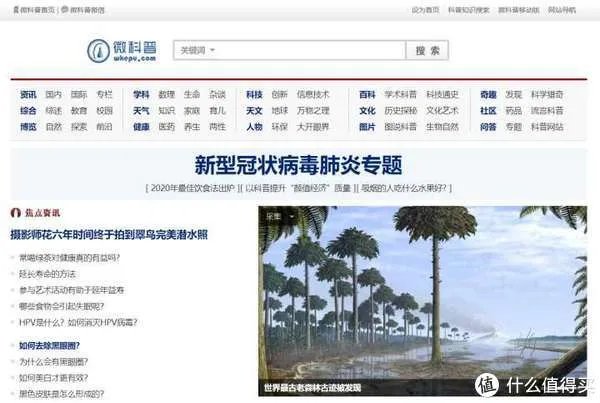 14个科普网站,刷新你的世界观