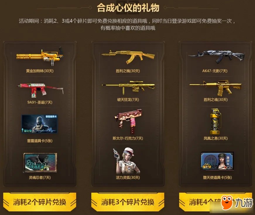 CF全民领军饷活动地址 CF全民领军饷