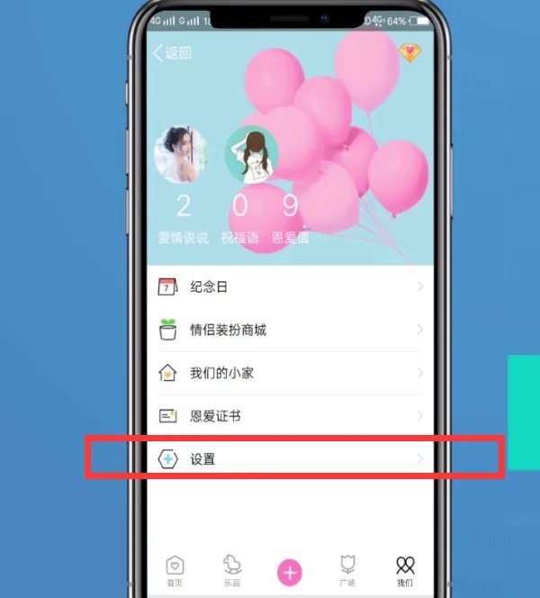 qq情侣空间怎么解除