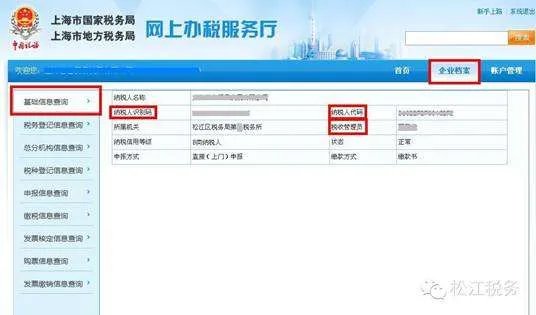 纳税人代码在哪个证件上找