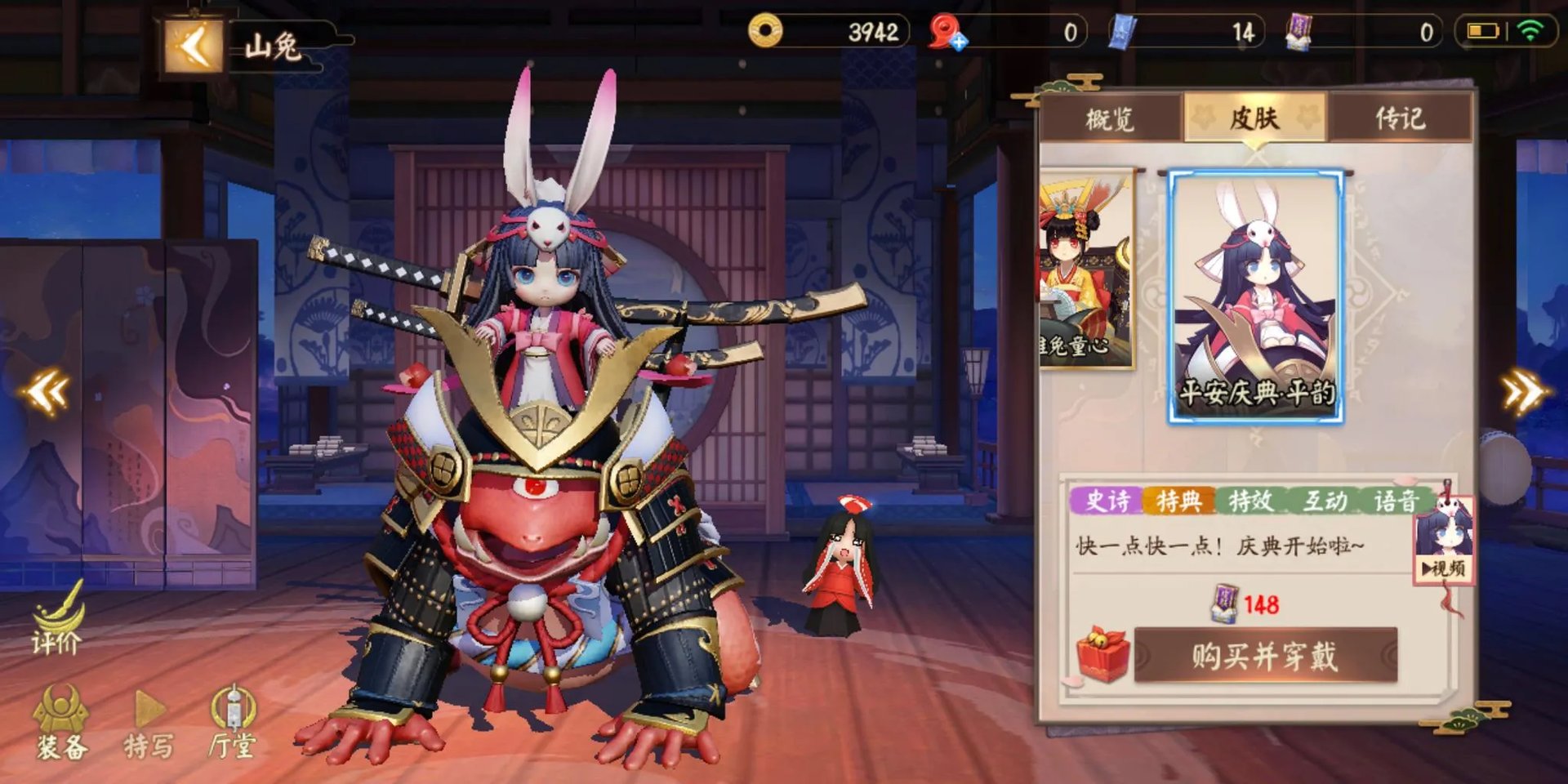 决战平安京小松丸典藏皮肤什么时候上线 典藏皮肤苍蓝蔷薇介绍