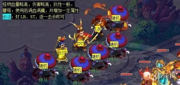 《梦幻西游》石猴授徒副本攻略