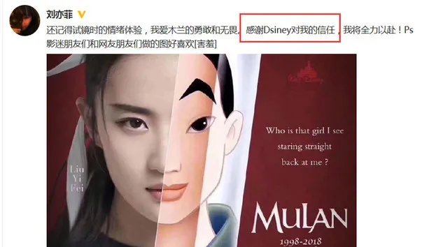 刘亦菲为何感谢迪士尼？