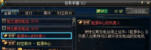 dnf能源中心的负责人