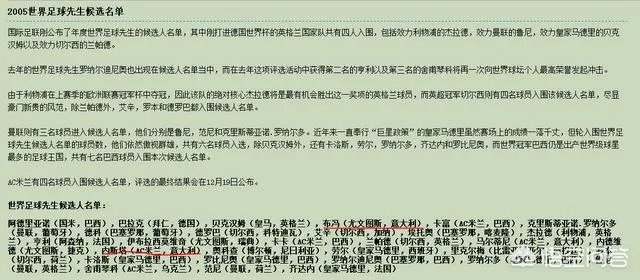 2006年世界杯决赛双方阵容