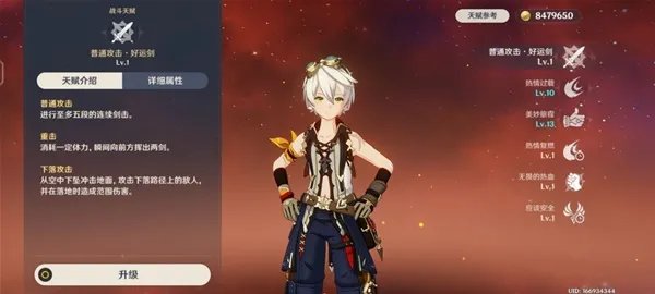 《原神》3.2版班尼特全面培养指南 班尼特出装与队伍搭配教学