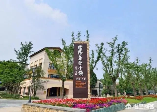 有人了解四川自贸区吗？自贸区的建立对你的生活有什么影响？