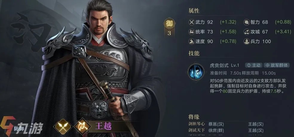 荣耀新三国下载地址 客户端下载地址分享