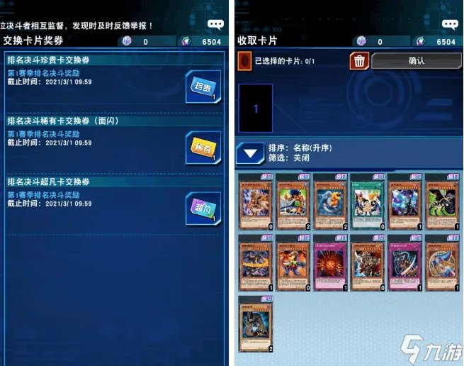 游戏王决斗链接黑魔导少女怎么获得 黑魔导女孩获取方法