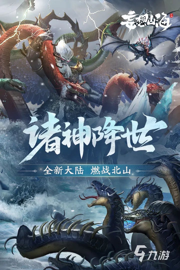 2022十大霸气网络游戏推荐 有哪些好玩的霸气网络游戏