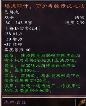 《魔兽世界》鸡腿杖任务在哪接