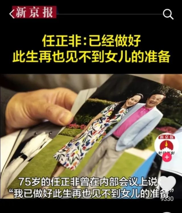 看见孟晚舟女士脚上的电子镣铐，你的心情是怎样的？