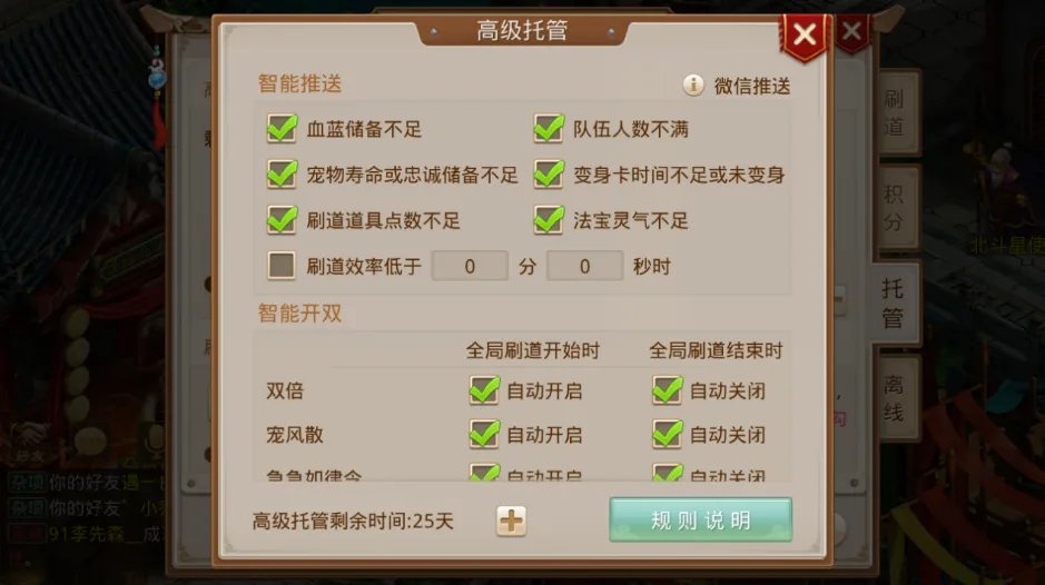 《问道》手游新手小技巧