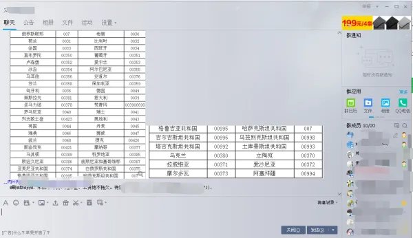 为什么被QQ群踢出没有信息提示